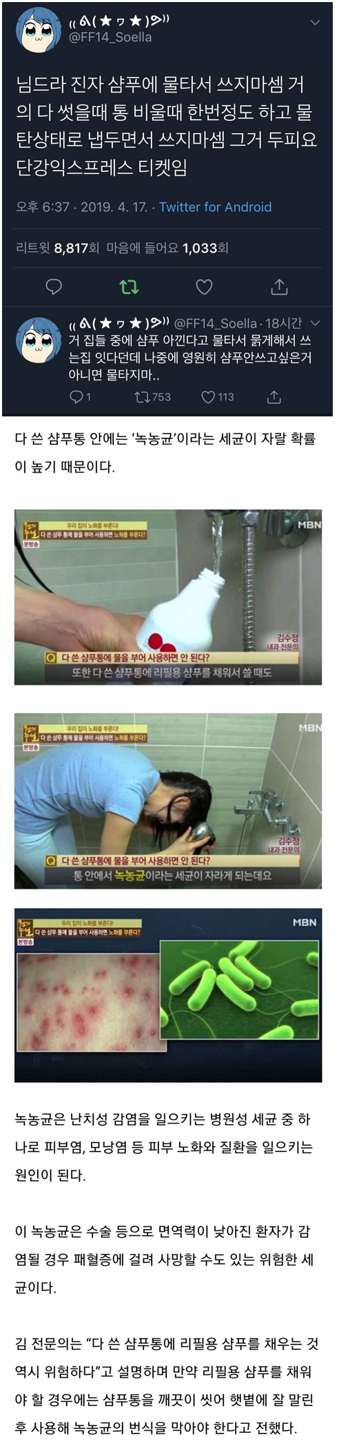The reason why you shouldn't water the used shampoo bin.jpg