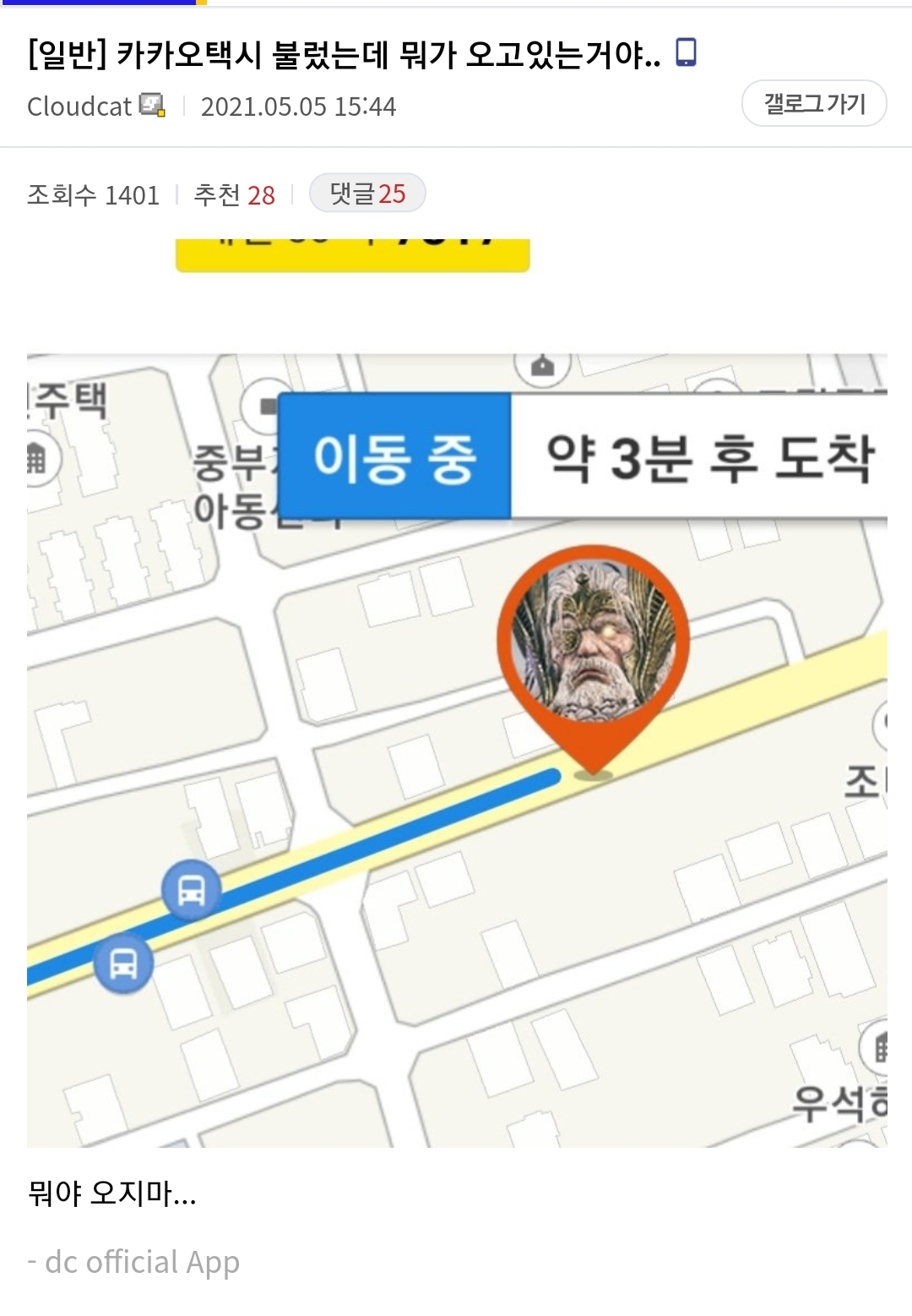 I called a kakao taxi. What's coming?jpg