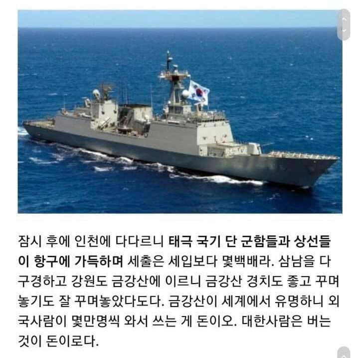 19세기 조선인이 꿈에서 본 미래의 조선