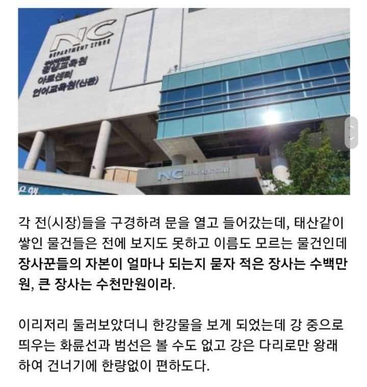 19세기 조선인이 꿈에서 본 미래의 조선