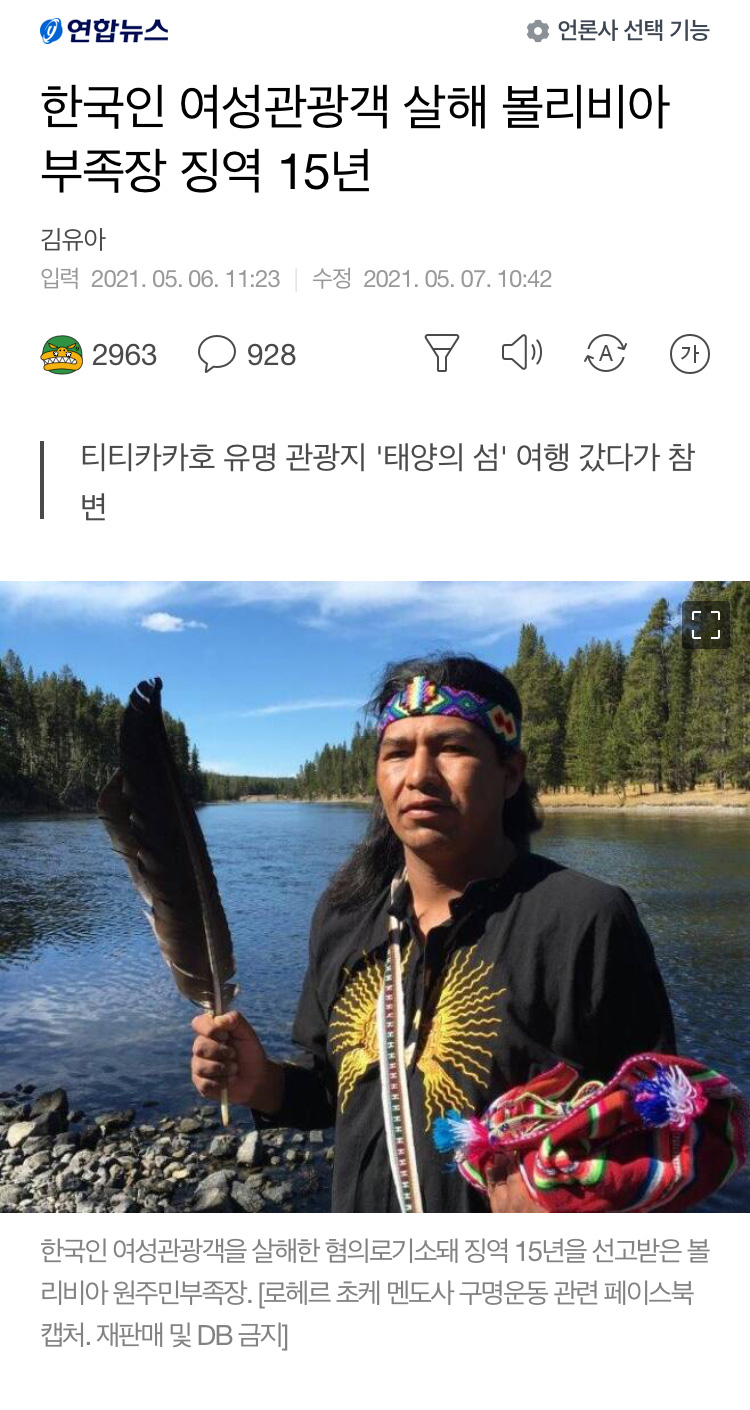 Bolivian tribal leader slaying Korean female tourists