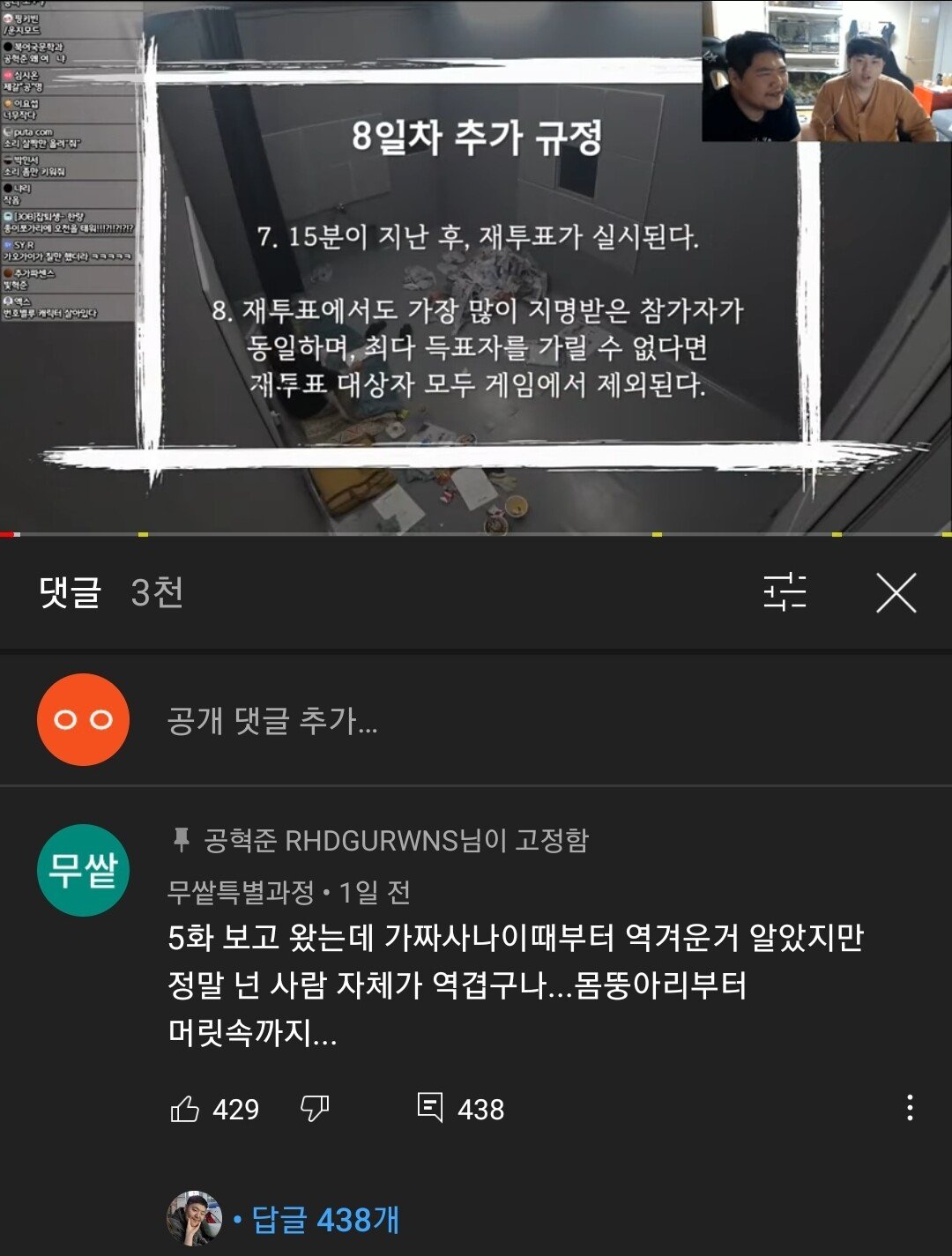 공혁준 악플대처...JPG