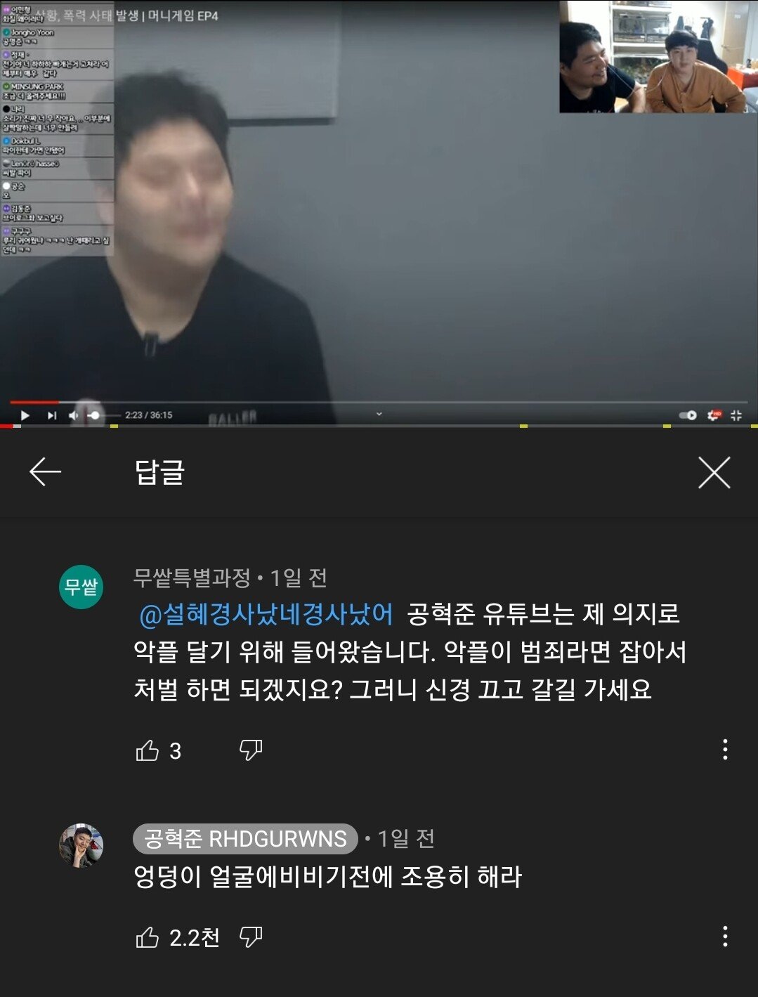 공혁준 악플대처...JPG