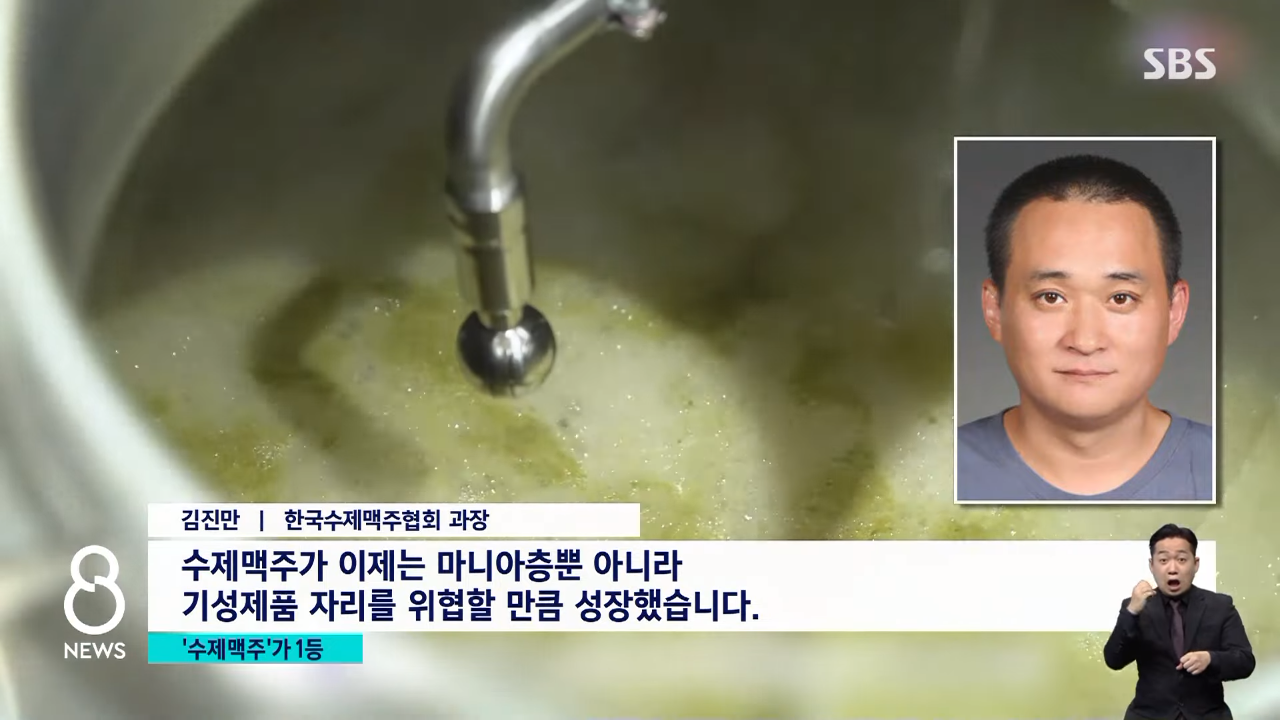 규제 완화된 수제맥주 근황