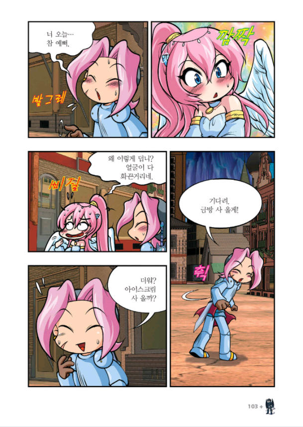 Comic Maple NTR