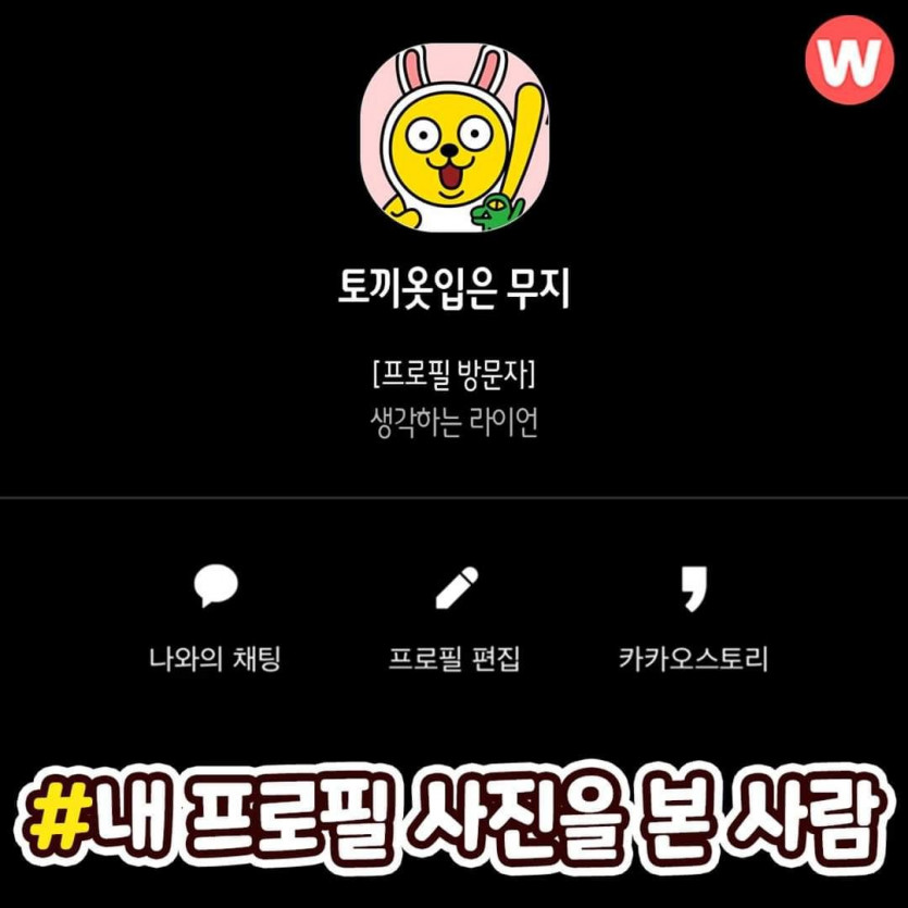 Kakaotalk function that can ruin KakaoTalk that is used by people nationwide at once