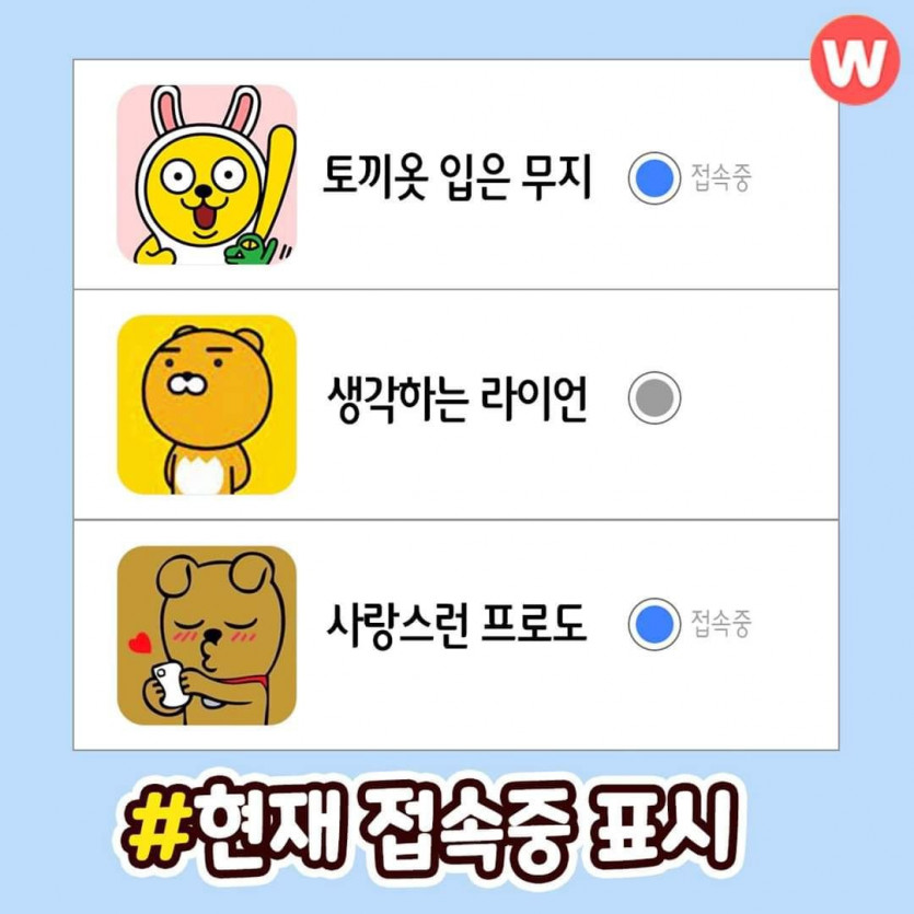 Kakaotalk function that can ruin KakaoTalk that is used by people nationwide at once