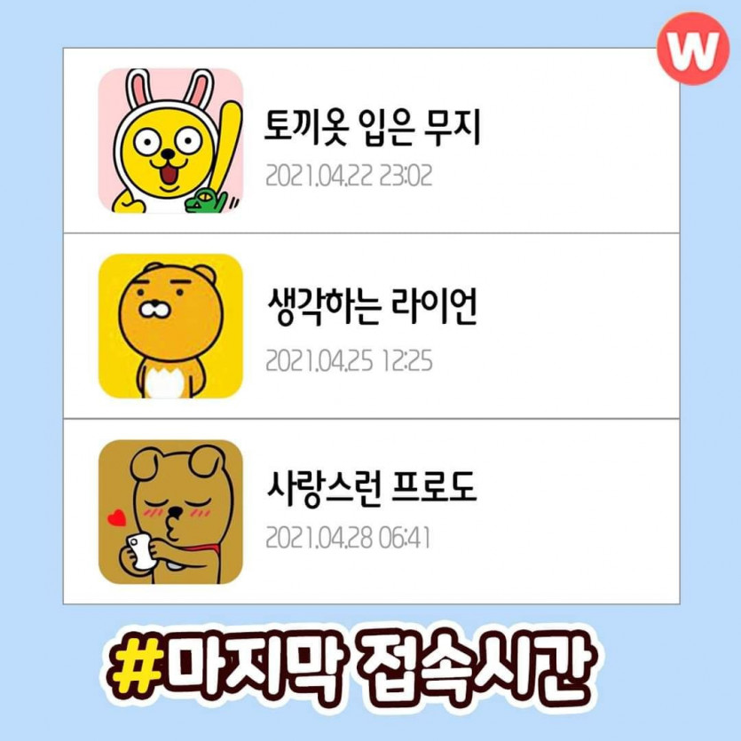 Kakaotalk function that can ruin KakaoTalk that is used by people nationwide at once