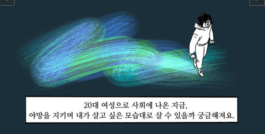 현재 논란의 한 웹툰..jpg