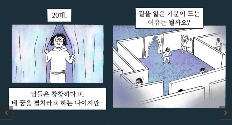 현재 논란의 한 웹툰..jpg