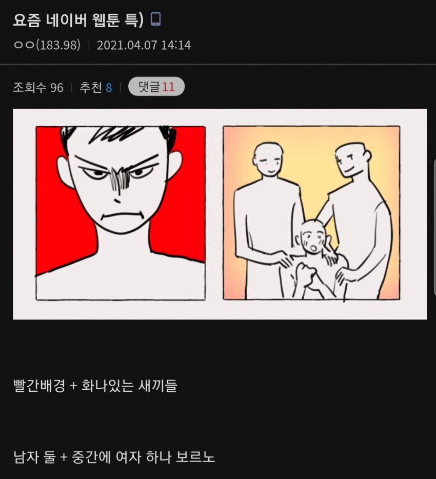 I agree with Naver's webtoons.jpg