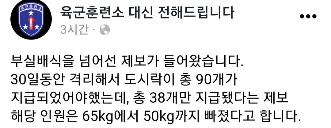 30일동안 격리당한 군인 체중 15kg 감소