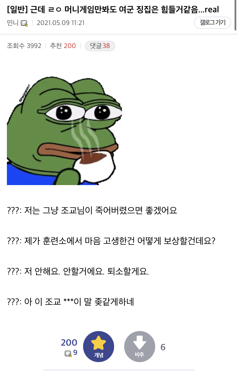 여군 징집이 힘든이유.dc