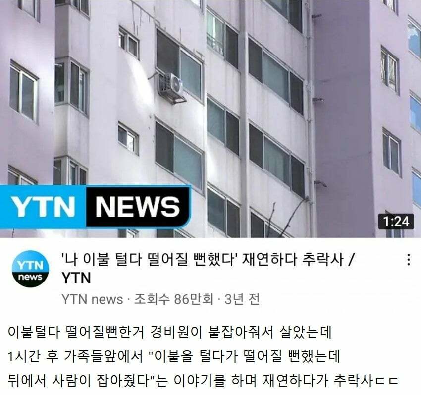 죽을 뻔한 썰 풀다가 사망한 60대