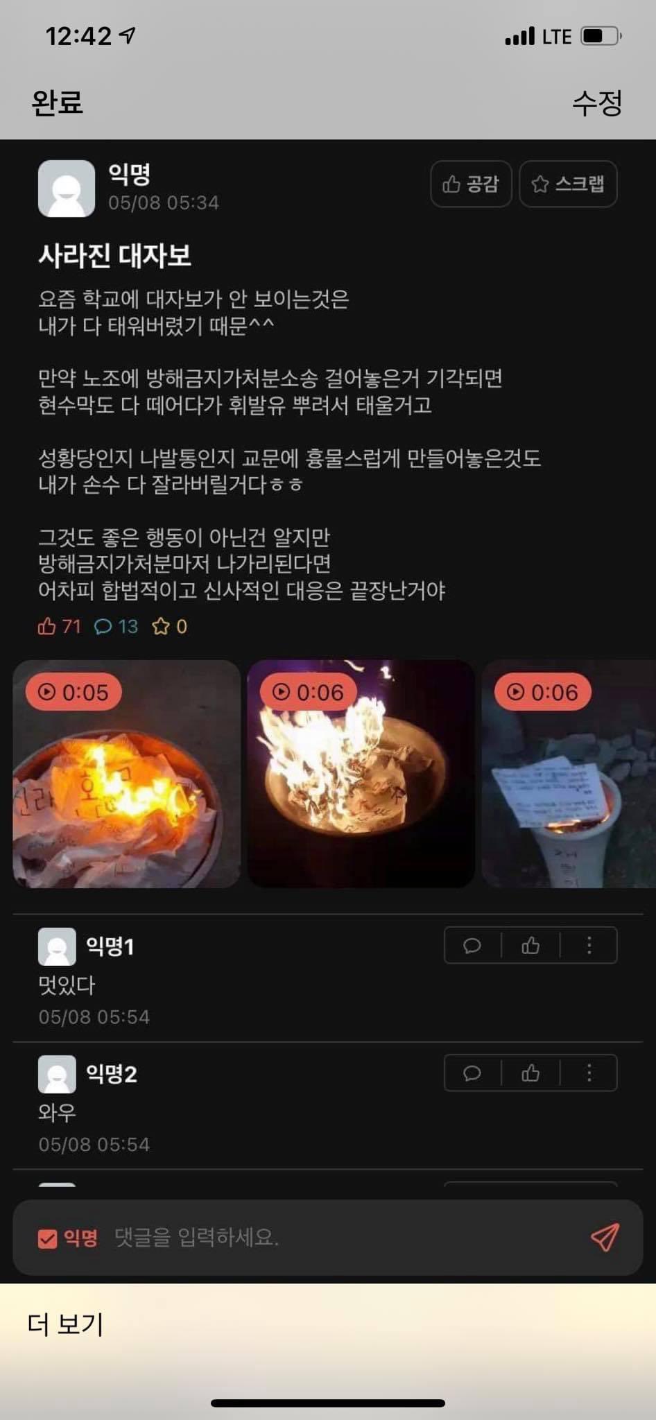 신라대 근황