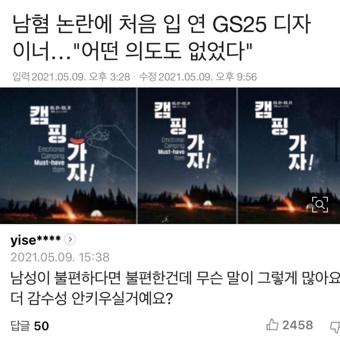 이 재미있는 걸 너네만 했냐고