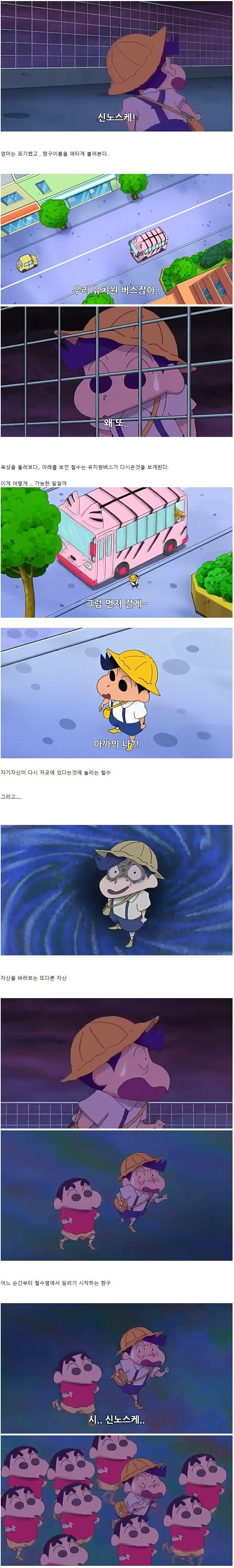 I can't stop Crayon Shin-chan. Unreleased episode.
