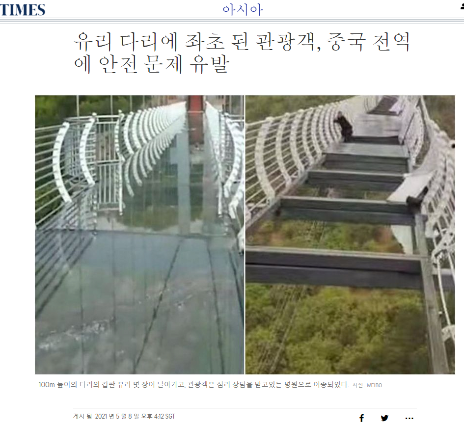 China's Glass Bridge Update