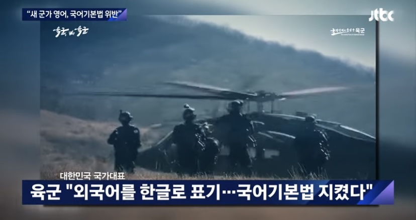 A new military song, "ARMY TIGER"?"Army Chief of Staff Accusation" is a Korean-language organization.jpg