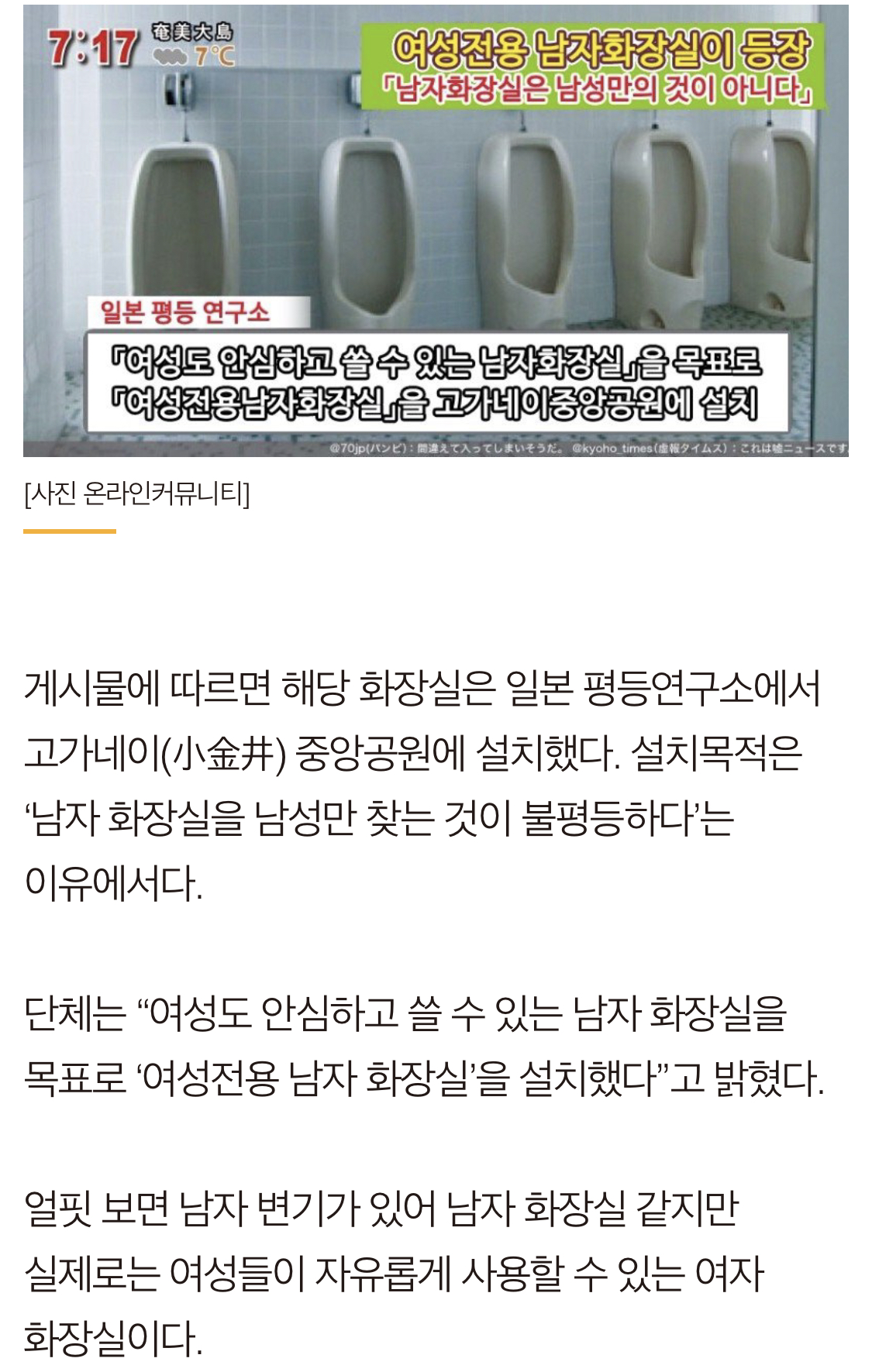 여성전용 남자화장실..jpg