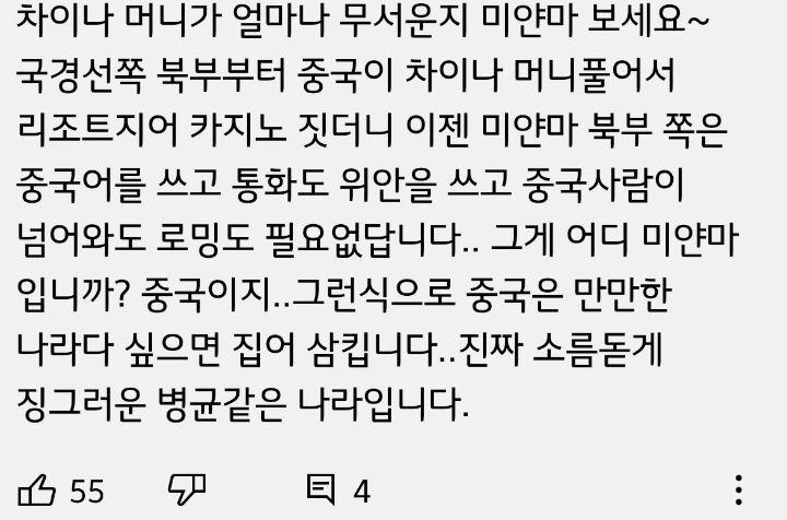 중국 자본이 정동진 땅 사며 함께 받은 것