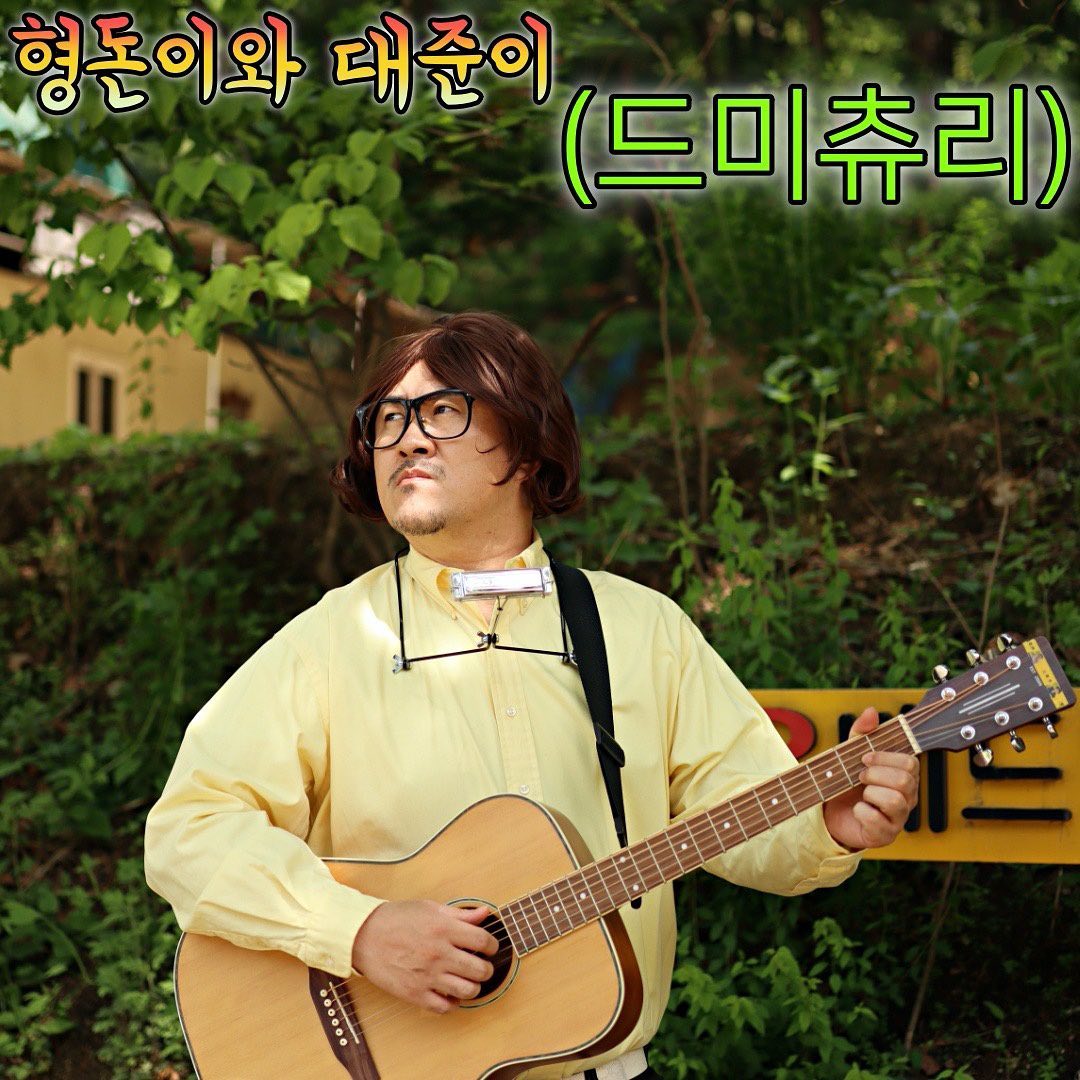 Defconn Jung Hyung-don's comeback