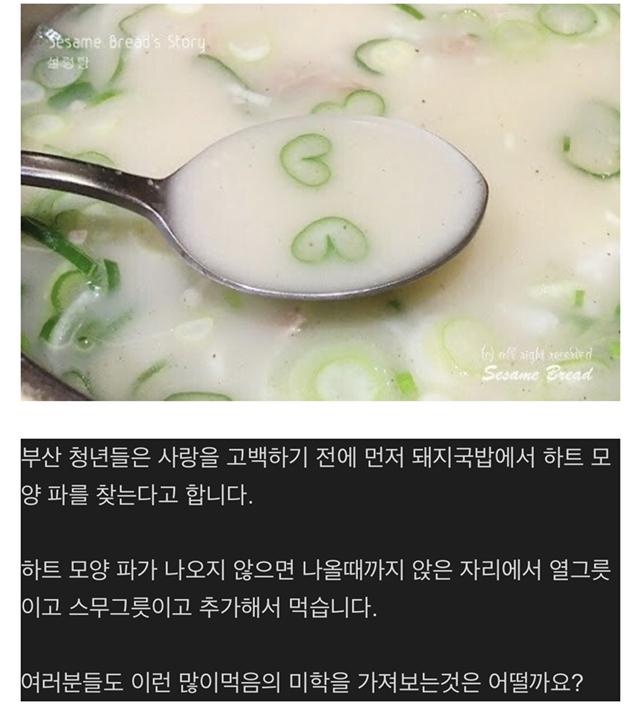 부산 청년들이 사랑 고백하는 방법