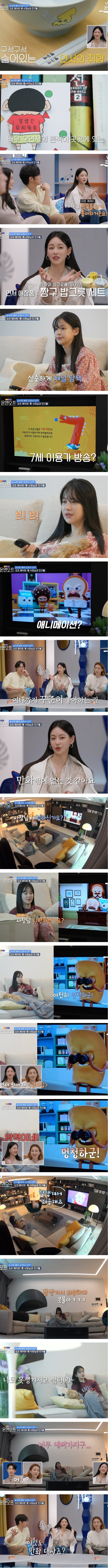 Actress Oh Yeon-seo's taste