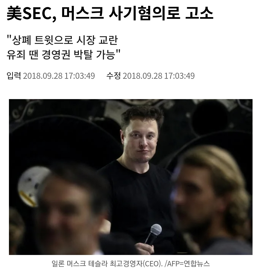 머스크가 코인판으로 넘어온 이유