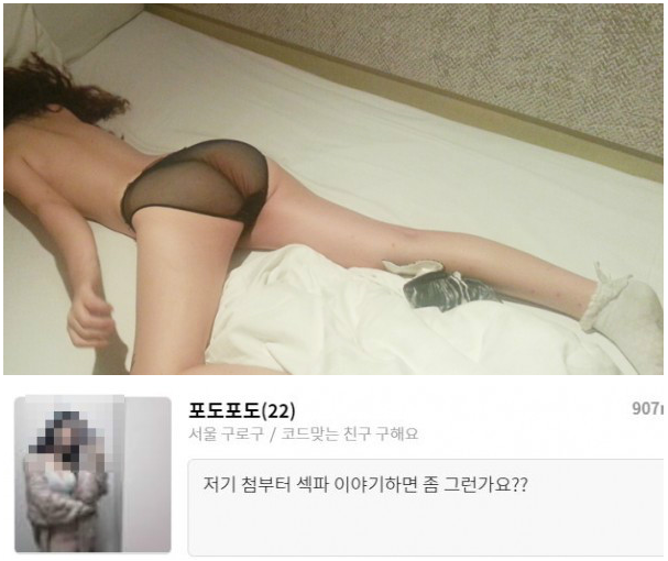 이성만남 괜찮은곳 추천합니다.