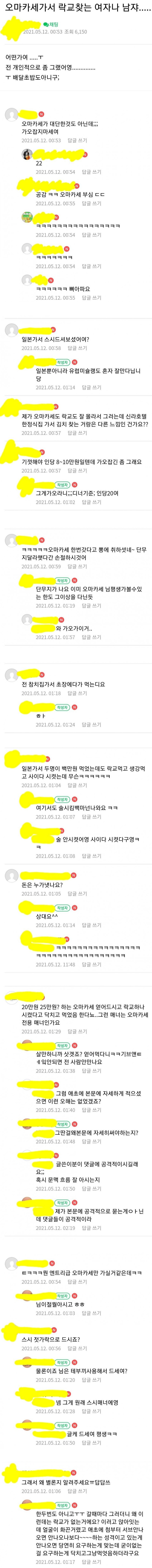 오마카세 가서 락교 찾는 사람 어떤가요.....jpg