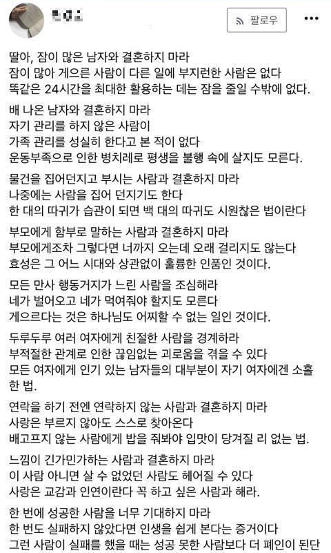 당신이 결혼을 못하는 이유