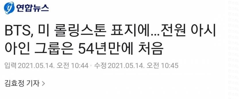 롤링스톤지6월호표지