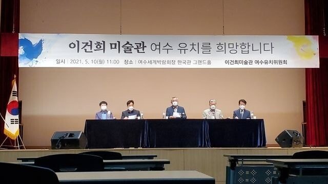 Cities currently hoping to attract Lee Kun-hee Museum of Art.