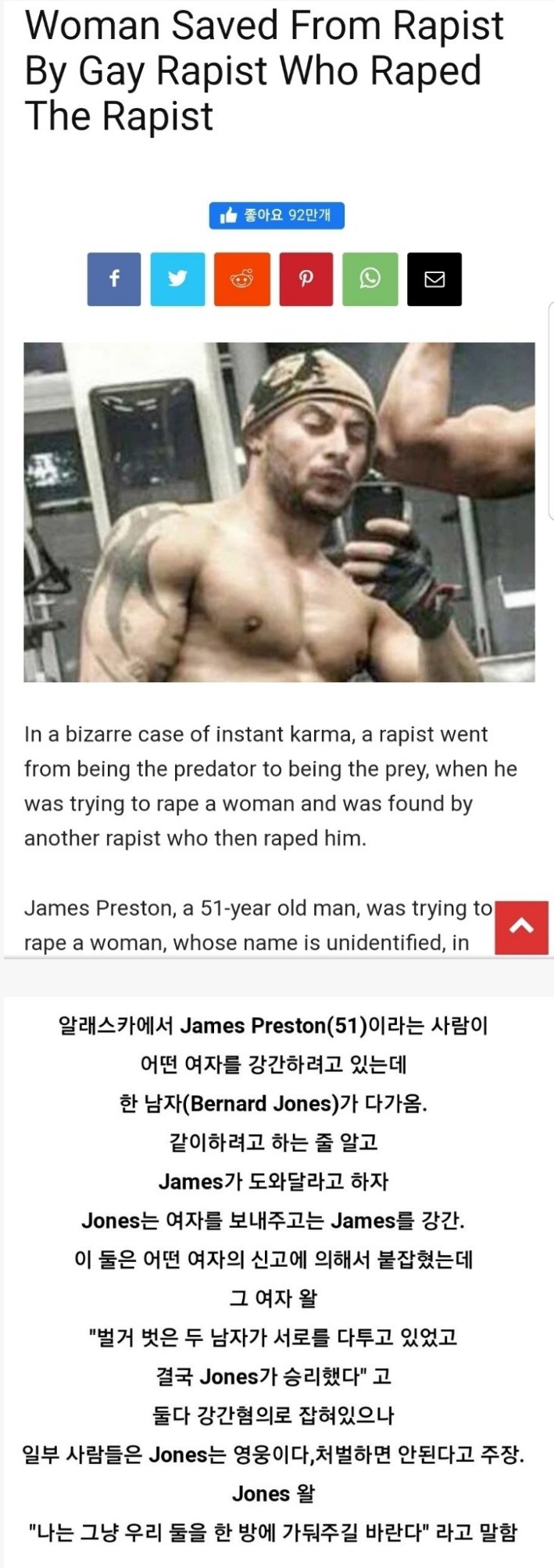 The rapist who raped the rapist.