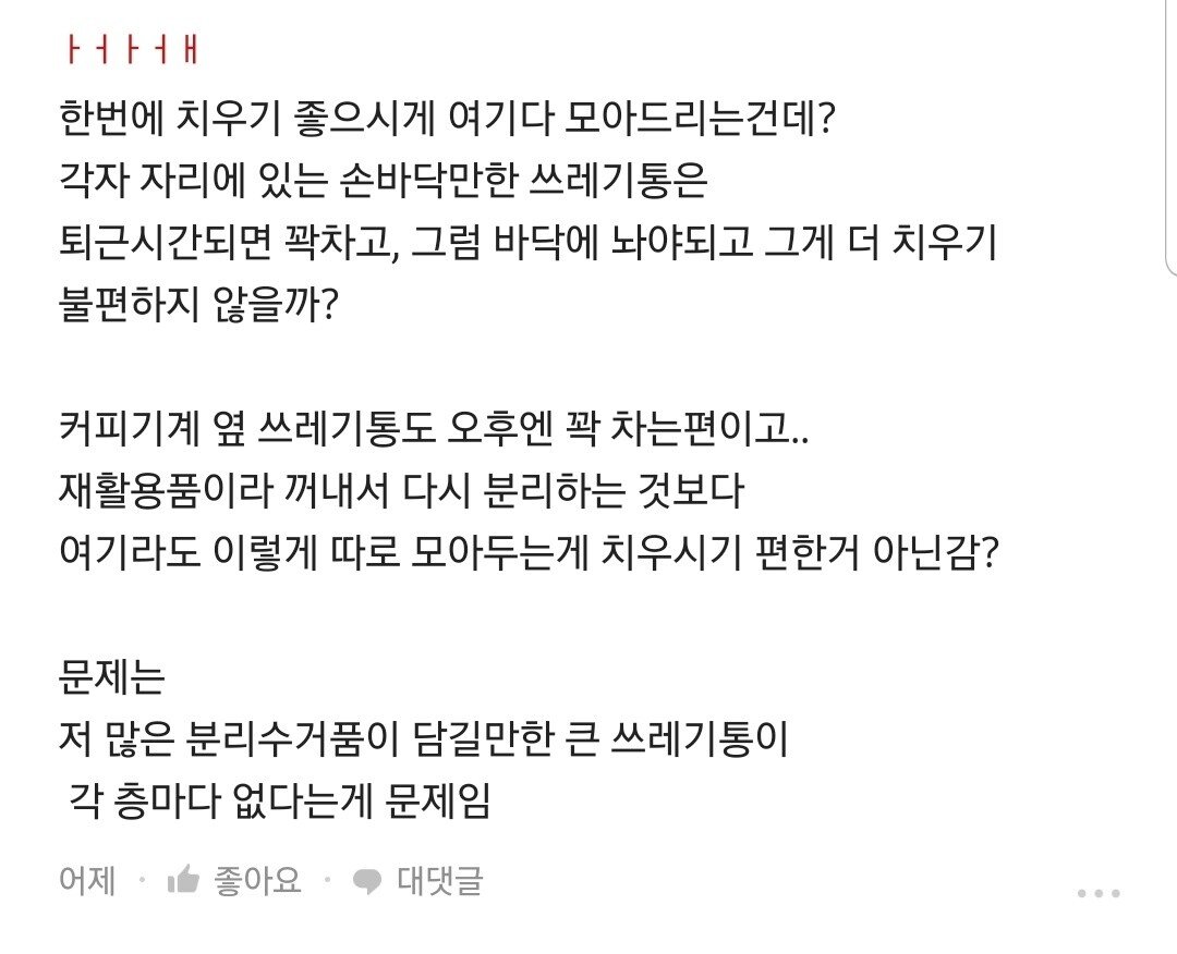 블라인드에서 논란중인 어느 회사 여자화장실 상태......jpg