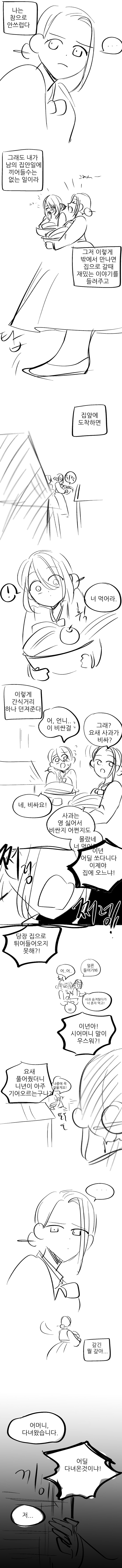 Daughter-in-law who tamed her mother-in-law.manhwa