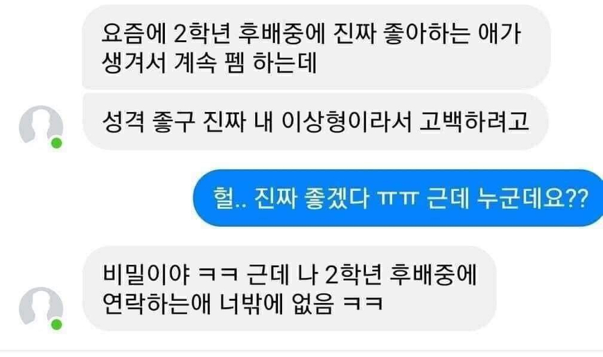 요즘 급식들의 고백법 jpg