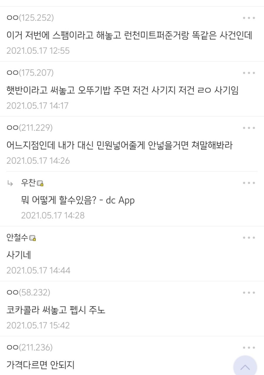 햇반 대신 오뚜기밥 선넘었다 vs 아니다