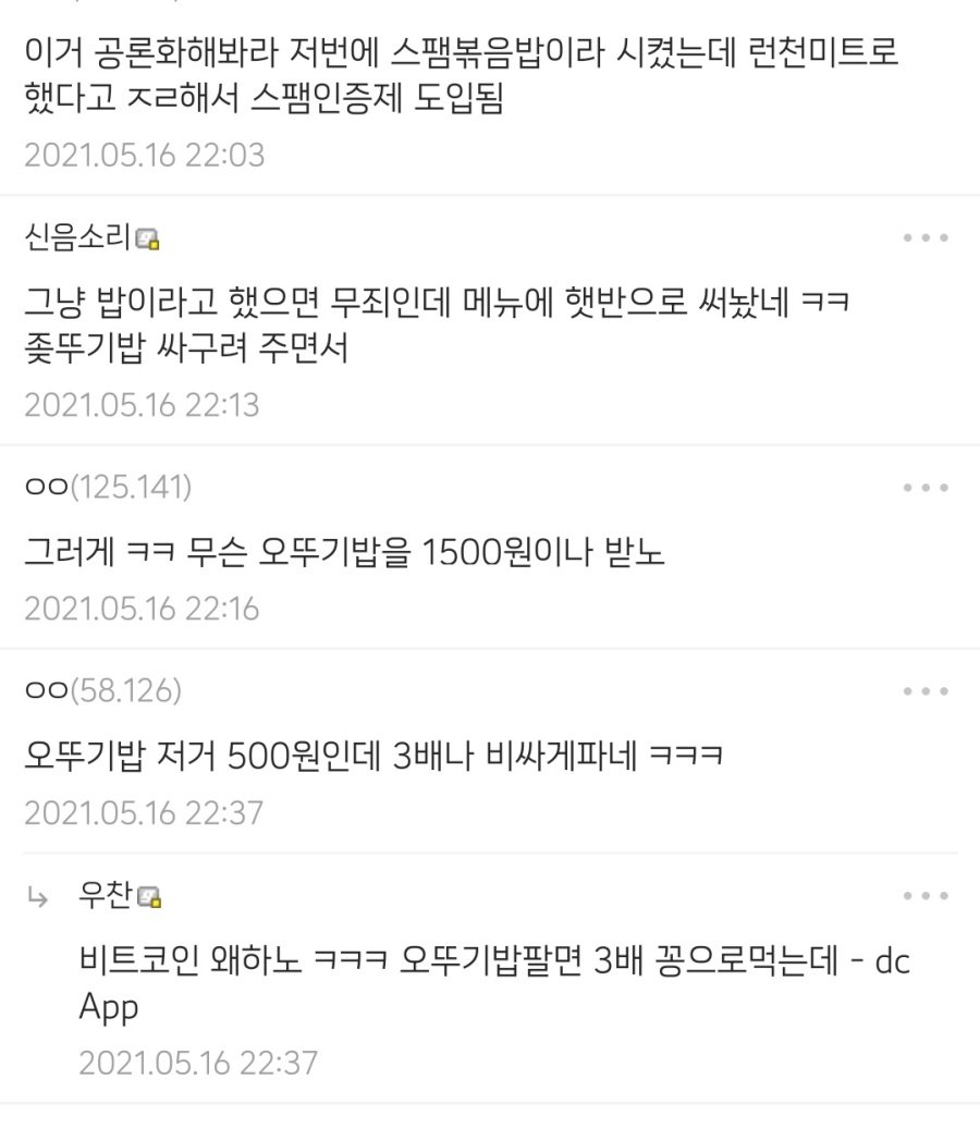 햇반 대신 오뚜기밥 선넘었다 vs 아니다