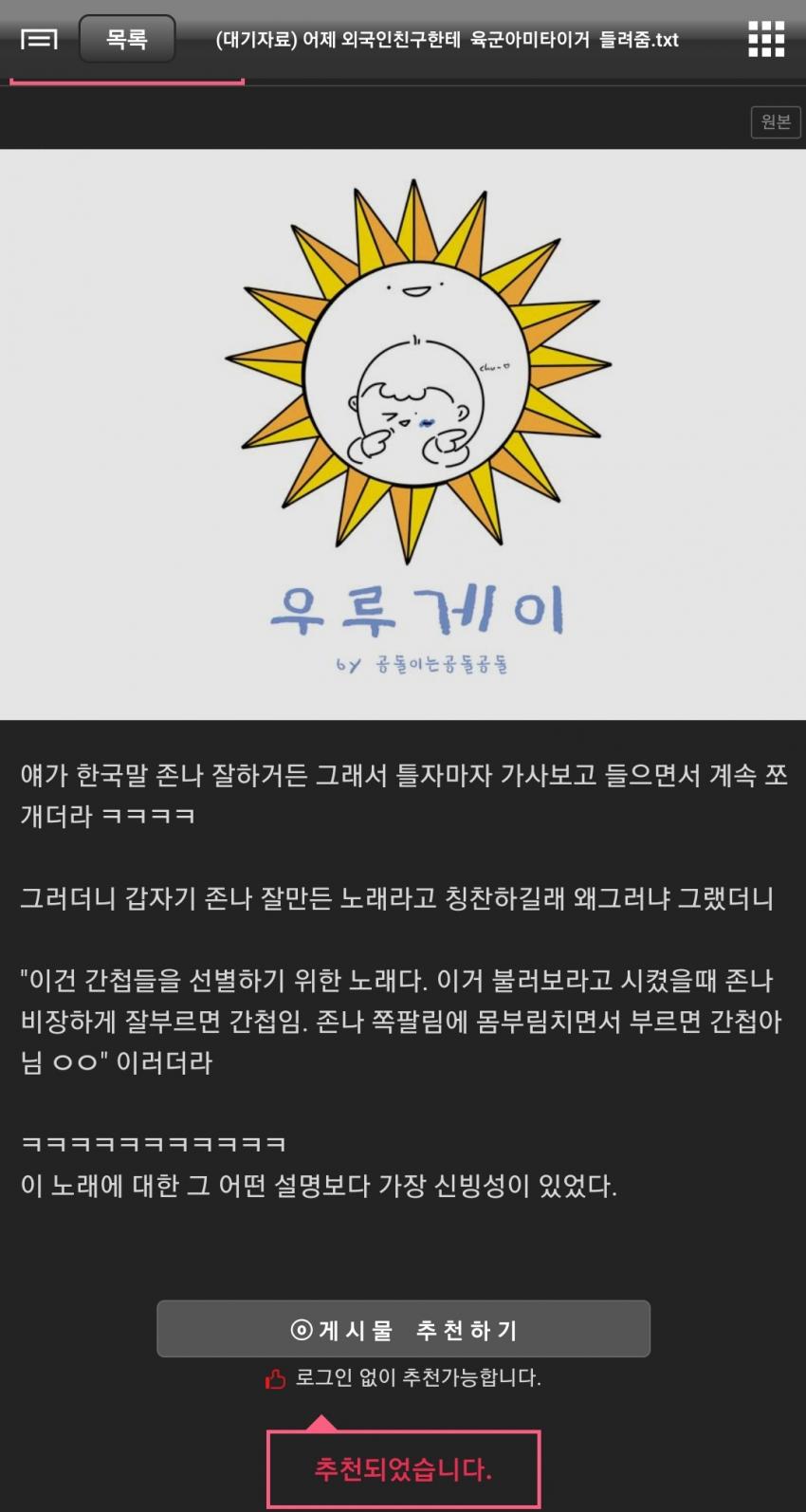 외국인이 평가한 육군아미타이거