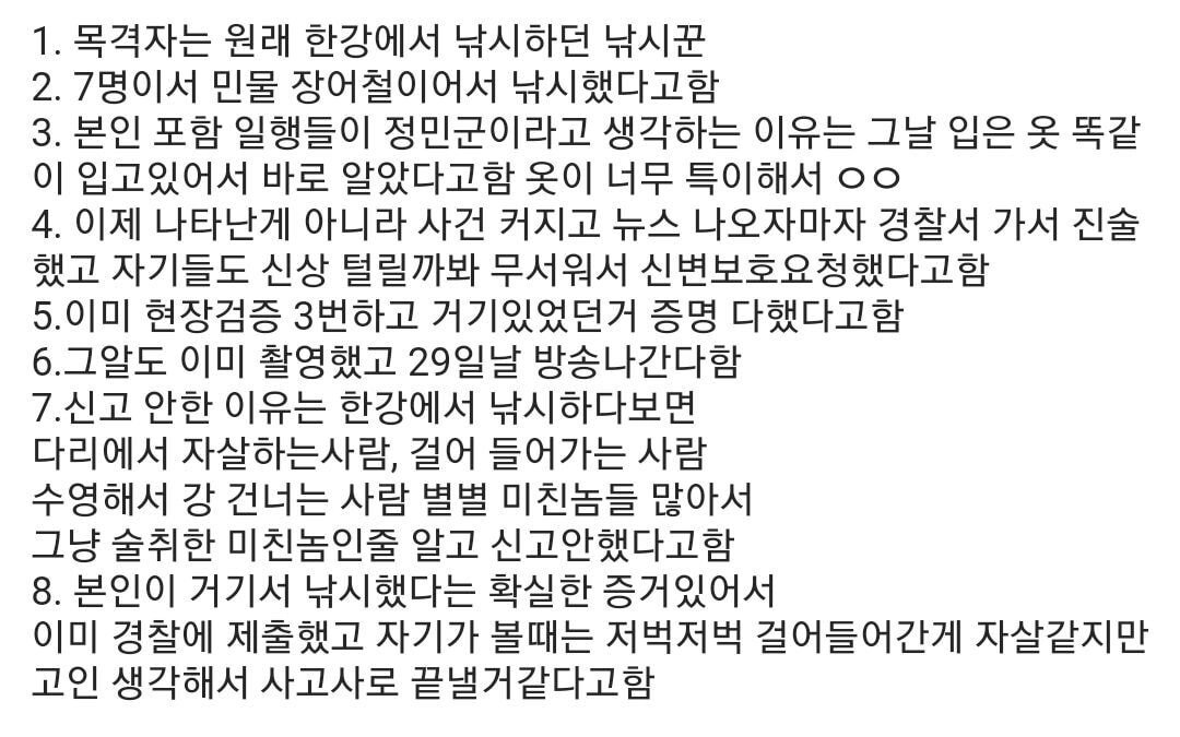 Jeongmin's story about a witness.jpg.