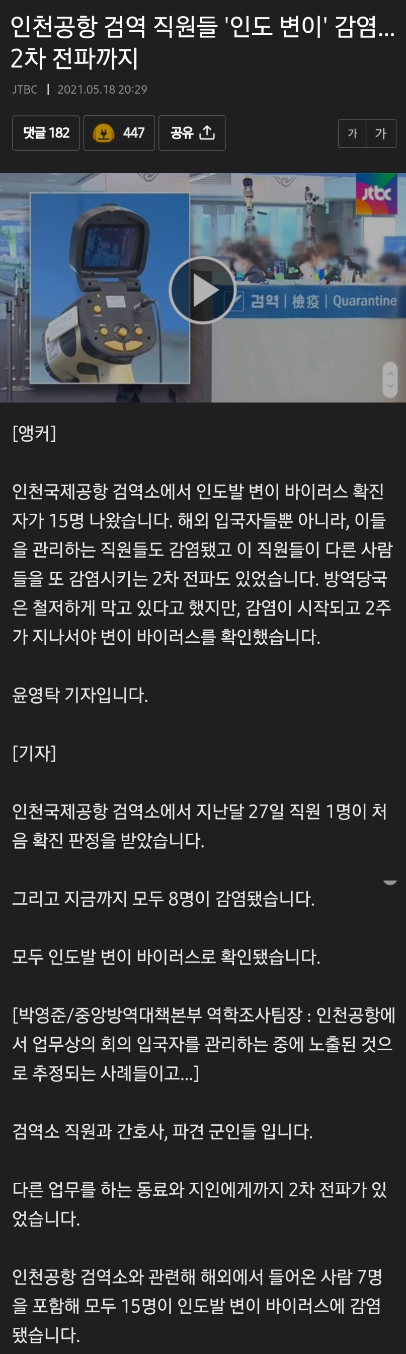 현 시각...코로나...좆된 이유