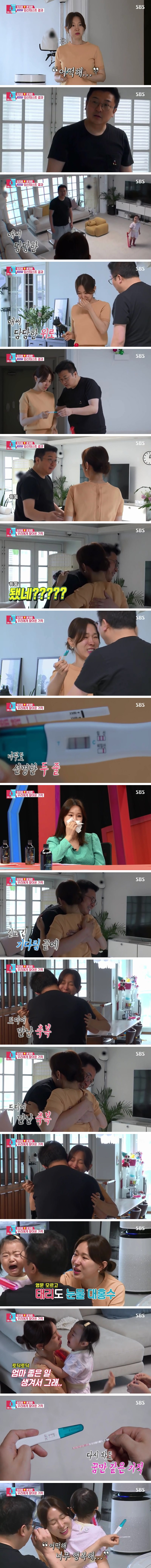 Lee Ji-hye couple's two natural heritages...Two failed vitro procedures.And a third trial.