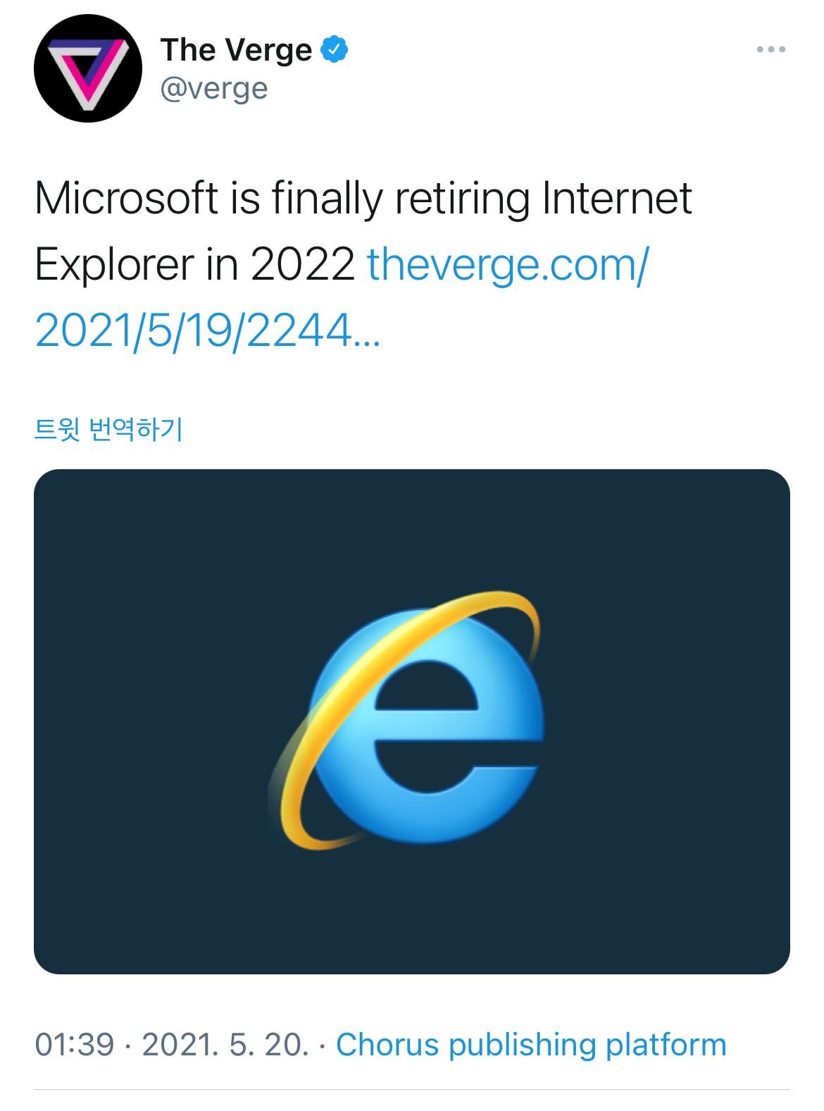 Internet Explorer ends 2022