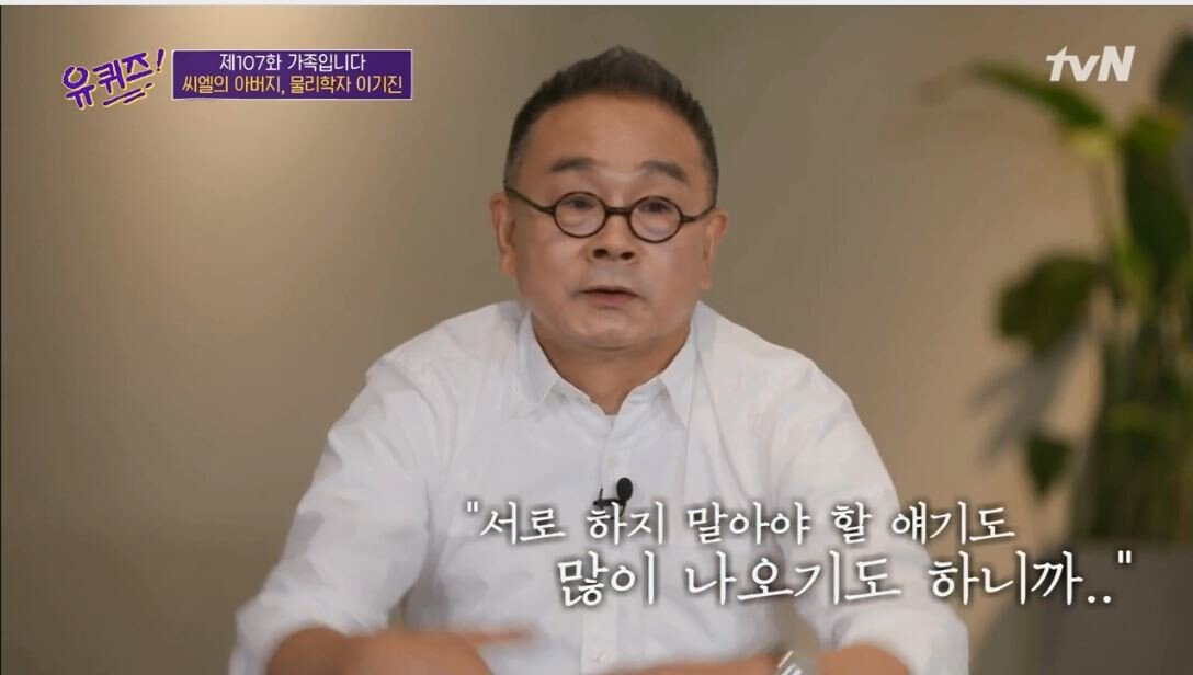 고 2때 자퇴결심한 CL에게 아버지가 해줬던 말