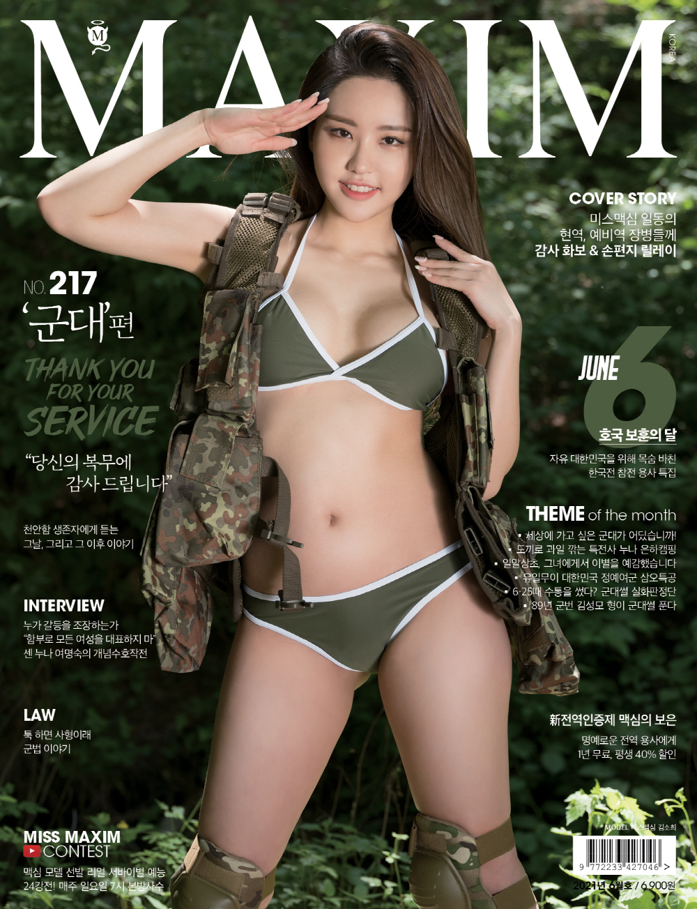 The cover of the June issue of Maxim.