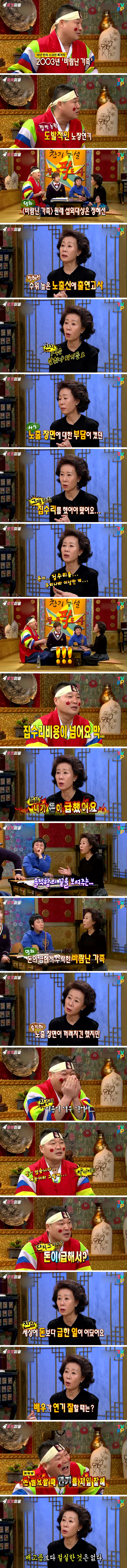 Yoon Yo-jung's "Faithful Family" appearance...jpg.