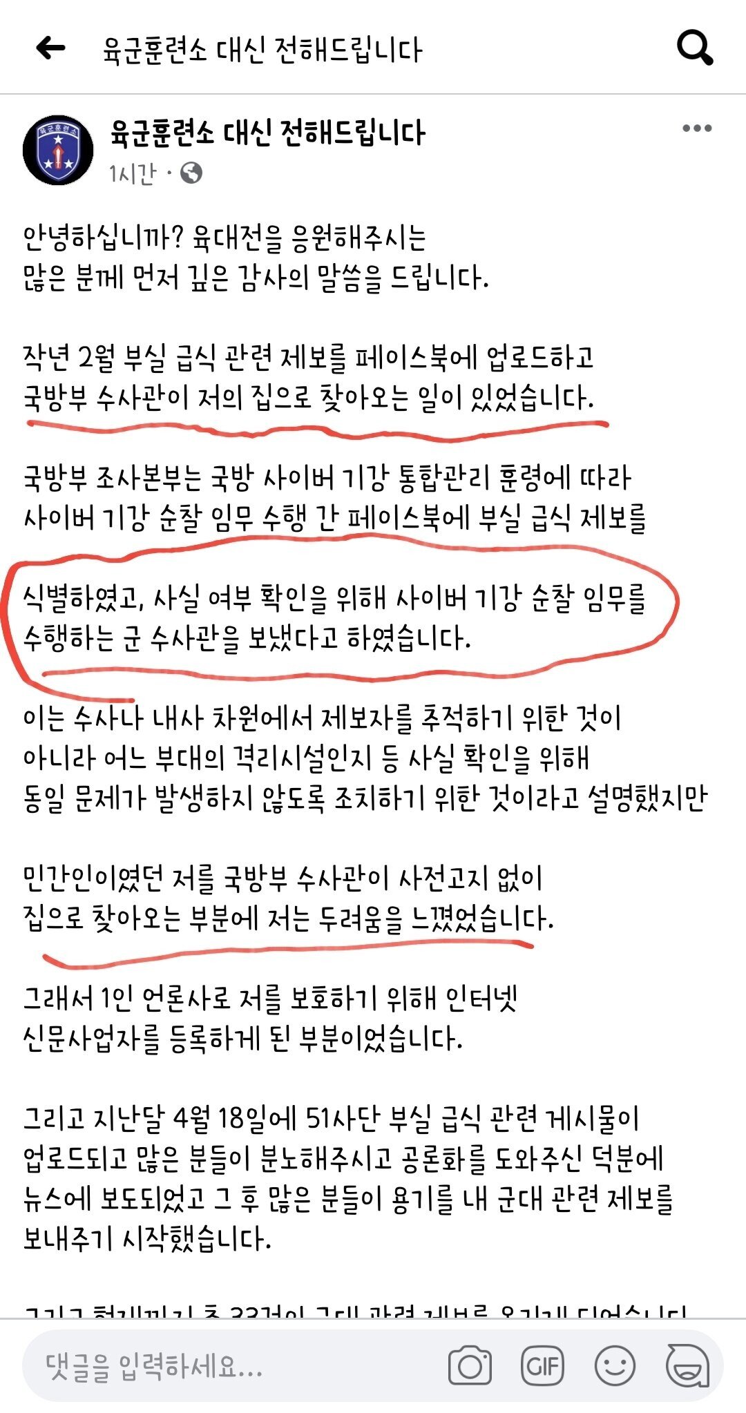 육군훈련소 대신 전해드립니다