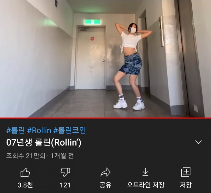 Rollin Chu is a middle school girl with a sudden rash.gif